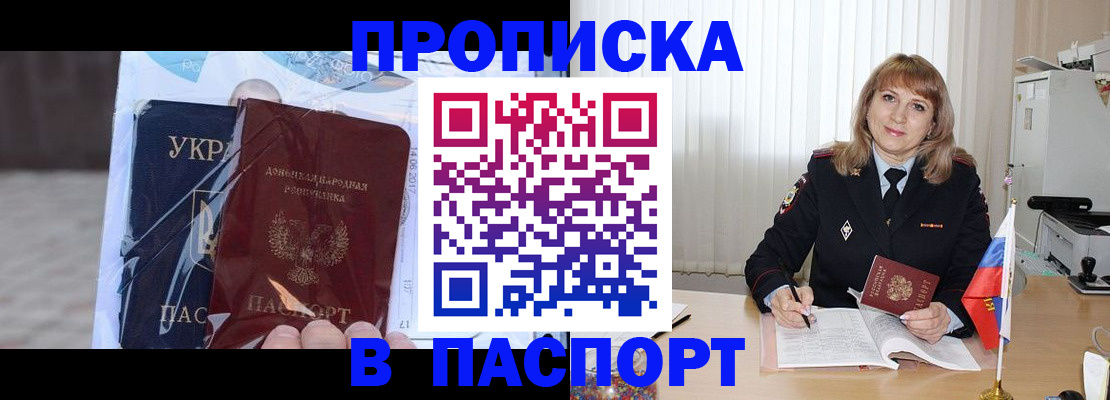 пропишу в квартире в Нальчике