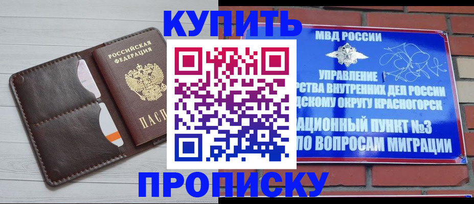 временная регистрация гарантия в Нальчике