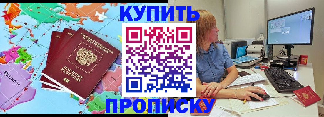 прописка от собственника в Нальчике