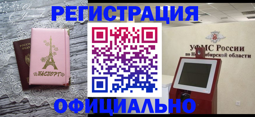 прописка законно в Нальчике