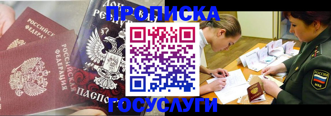 временная регистрация для всех в Нальчике