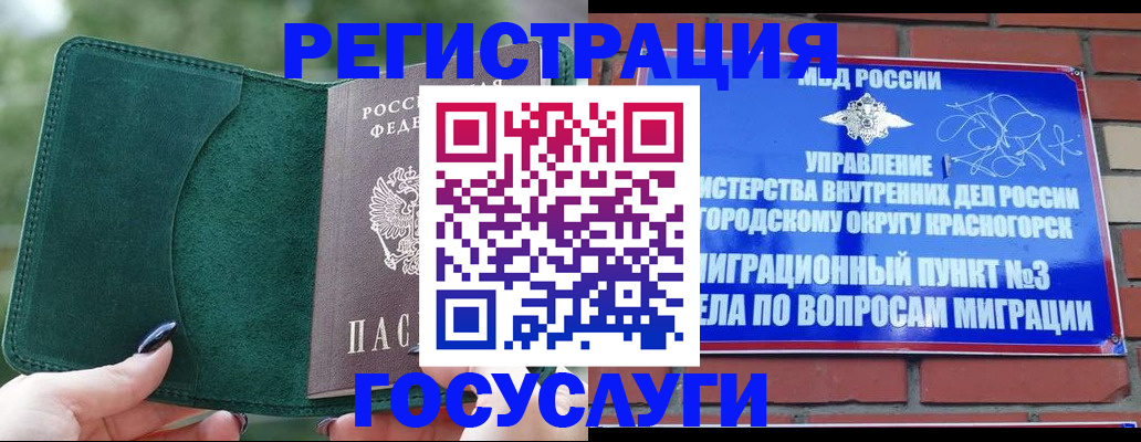 временная регистрация для всех в Нальчике