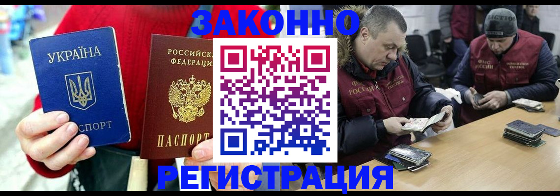где прописаться в Нальчике